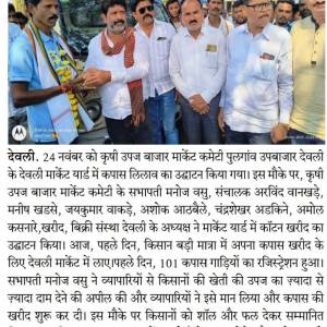 kapusa_kharedi_original