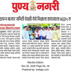 kapusa_kharedi_nota_original