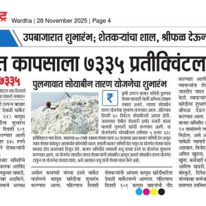 kapusa_pepara_nota_original