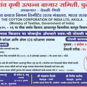 kisana_kapasa_nondani_original