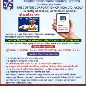 kisana_kapasa_original